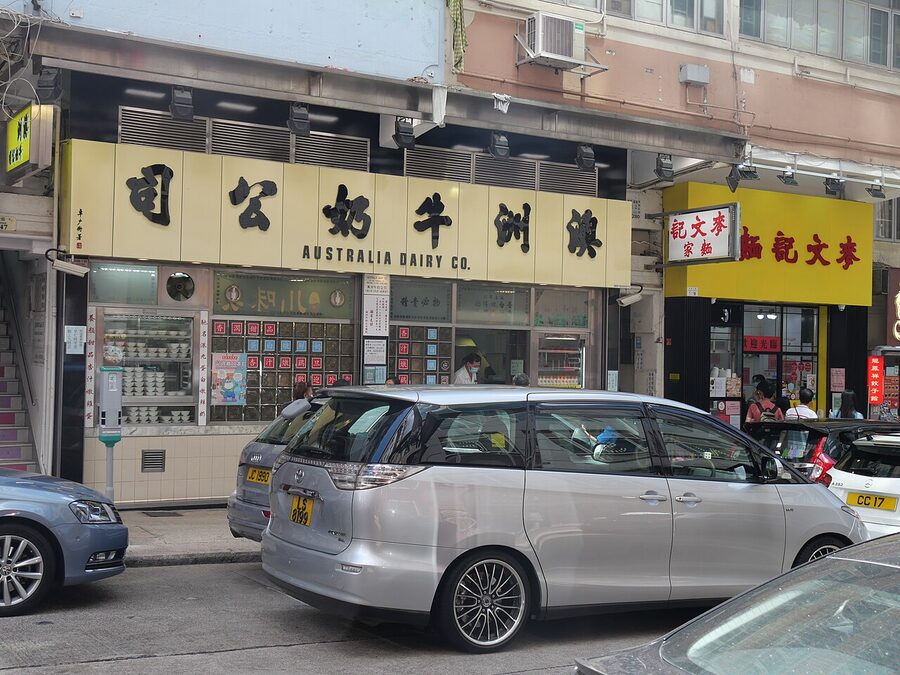Australia Dairy Company exterior on Parkes Street Jordan