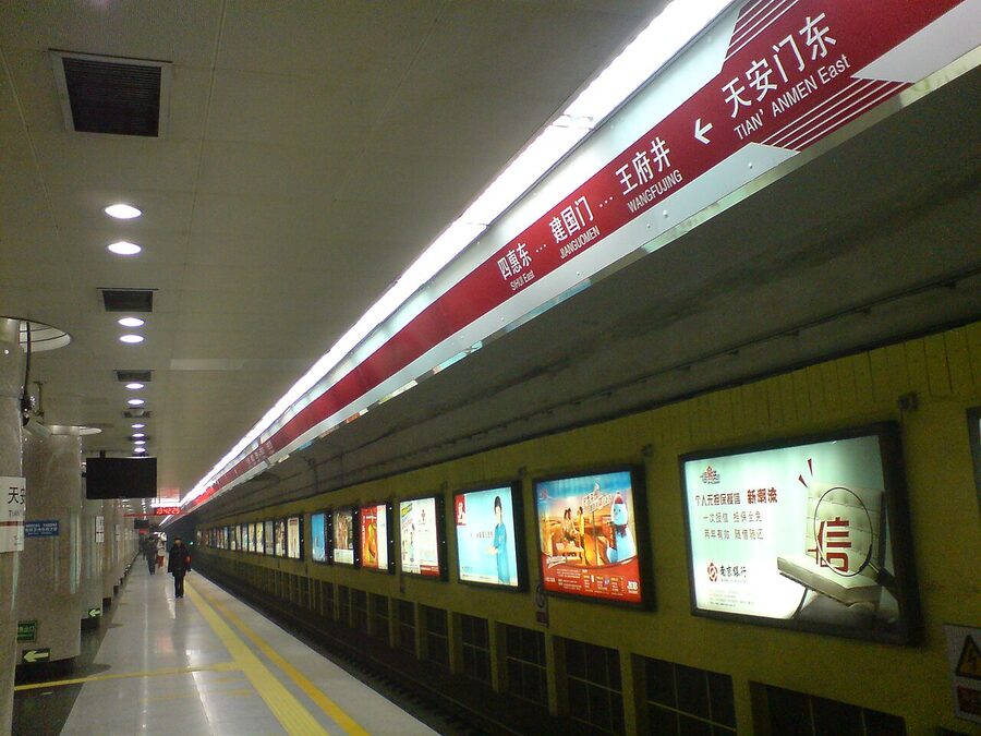 Tiananmen East subway station Line 1 entrance Beijing