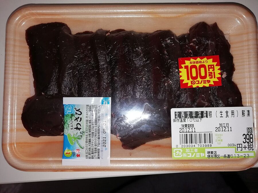 Kujira whale meat sashimi served with garnish on a plate