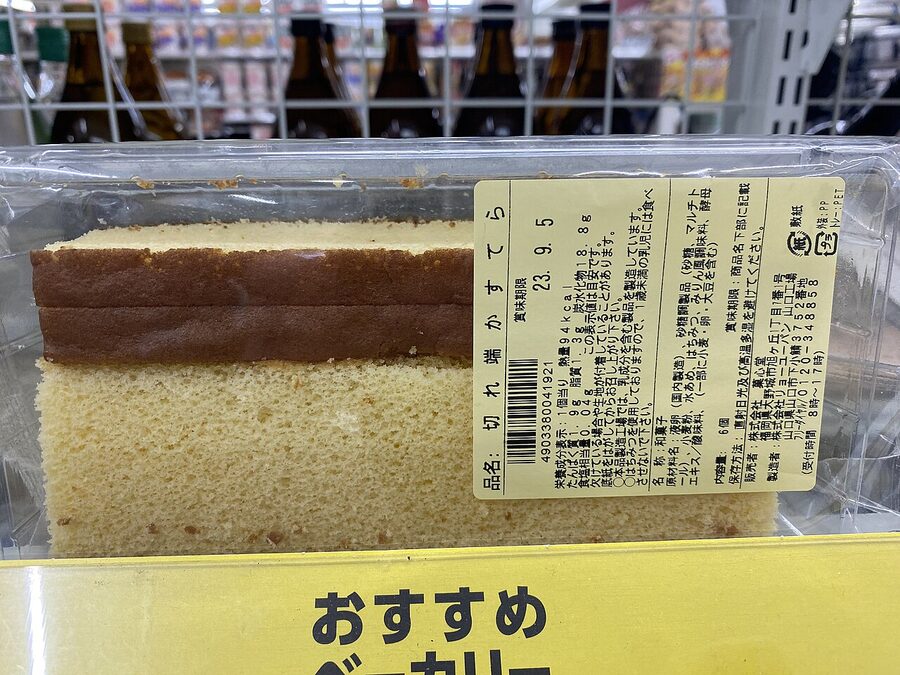 Sliced castella sponge cake from Nagasaki