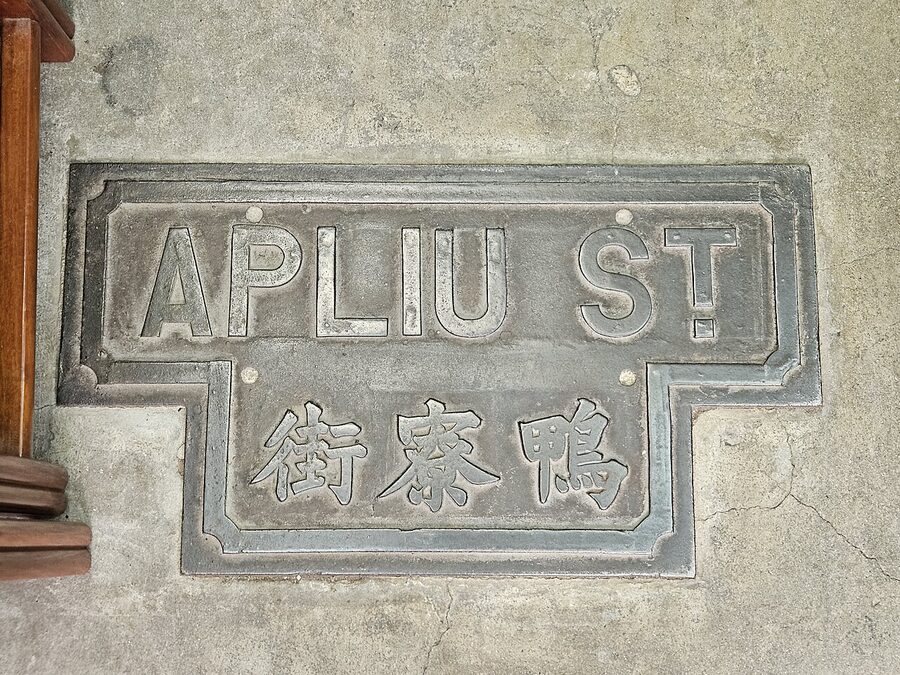 Apliu Street Sham Shui Po electronics market signs