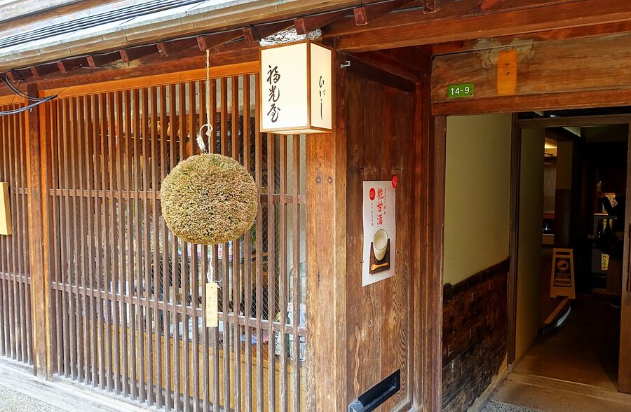 Fukumitsuya sake store in Kanazawa